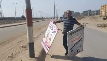 حملة لإزالة الإعلانات المخالفة وغير المرخصة بمدينة برج البرلس 