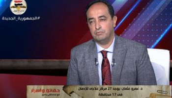  الدكتور عمرو عثمان مدير صندوق مكافحة وعلاج الإدمان