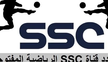 تردد قناة ssc المجانية الجديد 2021