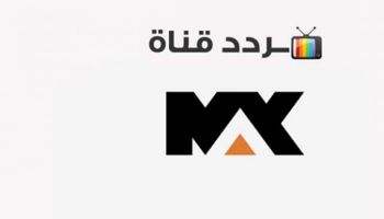 تردد قناة إم بي سي ماكس mbc max
