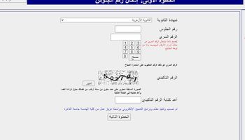 تنسيق كلية اللغة العربية أزهر 