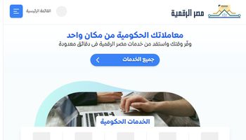 خطوات استخراج شهادة ميلاد مميكنة عبر بوابة مصر الرقمية