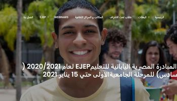 رابط المبادرة المصرية اليابانية للتعليم لعام 2021/2022