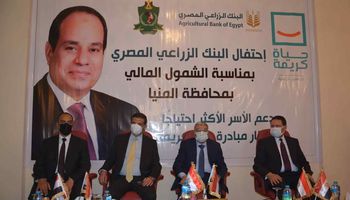 خلال مؤتمر البنك الزراعي المصري 
