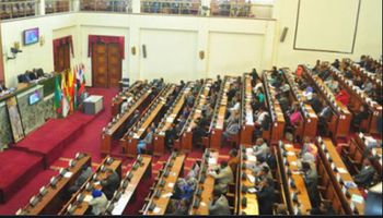 البرلمان الاثيوبي