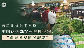 الصين تدعو مواطنيها لتخزين الطعام