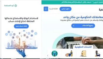 مصر الرقمية  