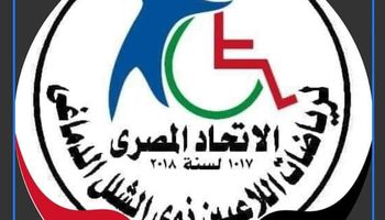 الاتحاد المصرى لرياضات اللاعبين ذوى الشلل الدماغى  