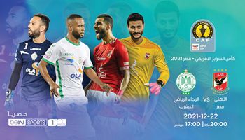 بث مباشر مباراة الأهلي والرجاء المغربي اليوم 