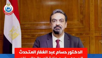 تصريحات د حسام عبد الغفار عن أوميكرون