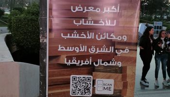 جامعة سوهاج تشارك فى معرض القاهرة الدولى للأخشاب والماكينات