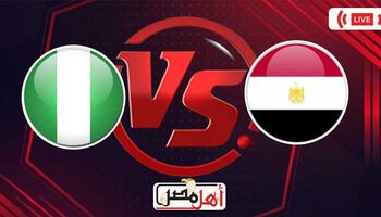 بث مباشر مباراة مصر ونيجيريا 