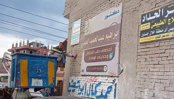 حملة مكبرة لإزالة الإعلانات غير المرخصة والمخالفة بشوارع مدينة سيدى غازى 