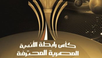كأس الرابطة المصري