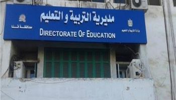 نتيجة الشهادة الإعدادية بقنا 