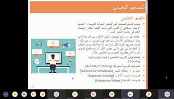 انطلاق الدفعة السابعة من تدريبات التعلم الإلكتروني تدريب  "التصميم التعليمي" بجامعة كفر الشيخ 