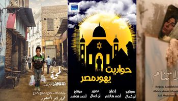 "حواديت يهود مصر" و"لمحة" و"لا تنام" يحصدون جوائز مسابقة "VS film" 