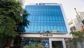 تراجع أرباح بنك الشركة المصرفية العربية الدولية "SAIB" بنسة بسيطة خلال2021