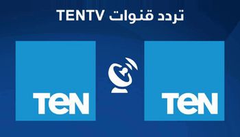 تردد قناة ten tv الجديد 2022