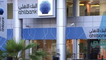 البنك الأهلي القطري"QNB" لسادة المساهمين: تحديد موعد اجتماع الجمعيتين العادية و غير العادية في مارس الجاري..