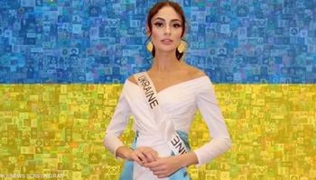 ملكة جمال أوكرانيا