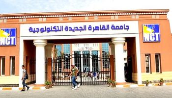 جامعة القاهرة التكنولوجية