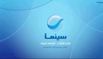  تردد قناة روتانا سينما الجديد 2022