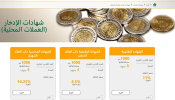 شهادات البنك الأهلي 2022 