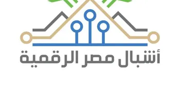مبادرة أشبال مصر الرقمية 