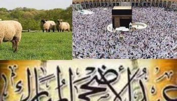 سنن عيد الأضحى 2022 لغير الحجاج