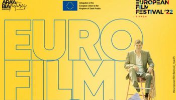 مهرجان الفيلم الأوروبي بالسعودية