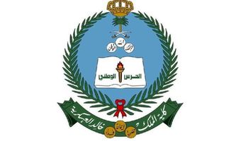  كلية الملك خالد العسكرية