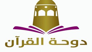  تردد قناة دوحة القرآن الجديد 2022