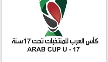 كأس العرب للناشئين 