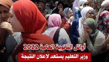 أوائل الثانوية العامة 2022