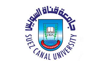 جامعة قناة السويس 