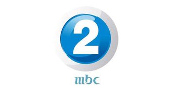 تردد قناة MBC 2 الجديد 2022