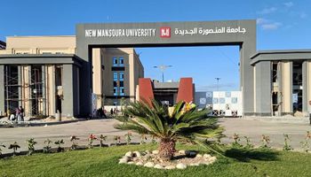 مصروفات جامعة المنصورة الأهلية 2023