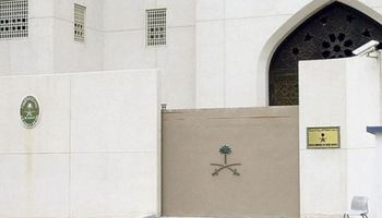 سفارة السعودية بتونس