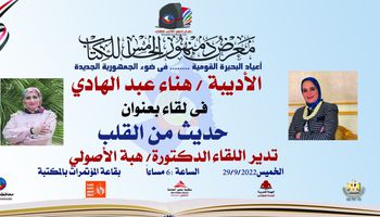 حديث من القلب في ختام معرض دمنهور للكتاب 