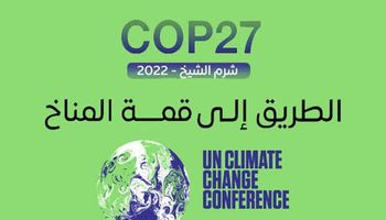  مؤتمر COP 27