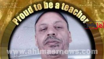  أحمد غريب معلم الإنجليزي المتوفي
