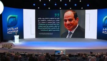   المؤتمر الاقتصادي- مصر 2022