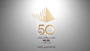 شعار احتفال مصر والإمارات بمرور 50 عاما على العلاقات