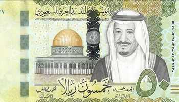 .أسعار الريال السعودي اليوم الجمعة 28 -10-2022 (آخر تحديث)