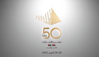 الاحتفال بـ ٥٠ عام على العلاقات المصرية الإماراتية 