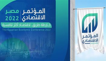 المؤتمر الاقتصادي مصر 2022