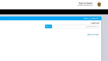 بطاقة الخدمات المتكاملة 