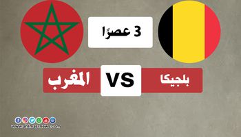  بث مباشر مباراة المغرب وبلجيكا 