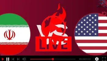 مبارة أمريكا وإيران